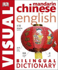 Chinese-English Bilingual Visual Dictionary