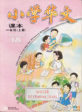 Chinese language for primary schools : text book 1A